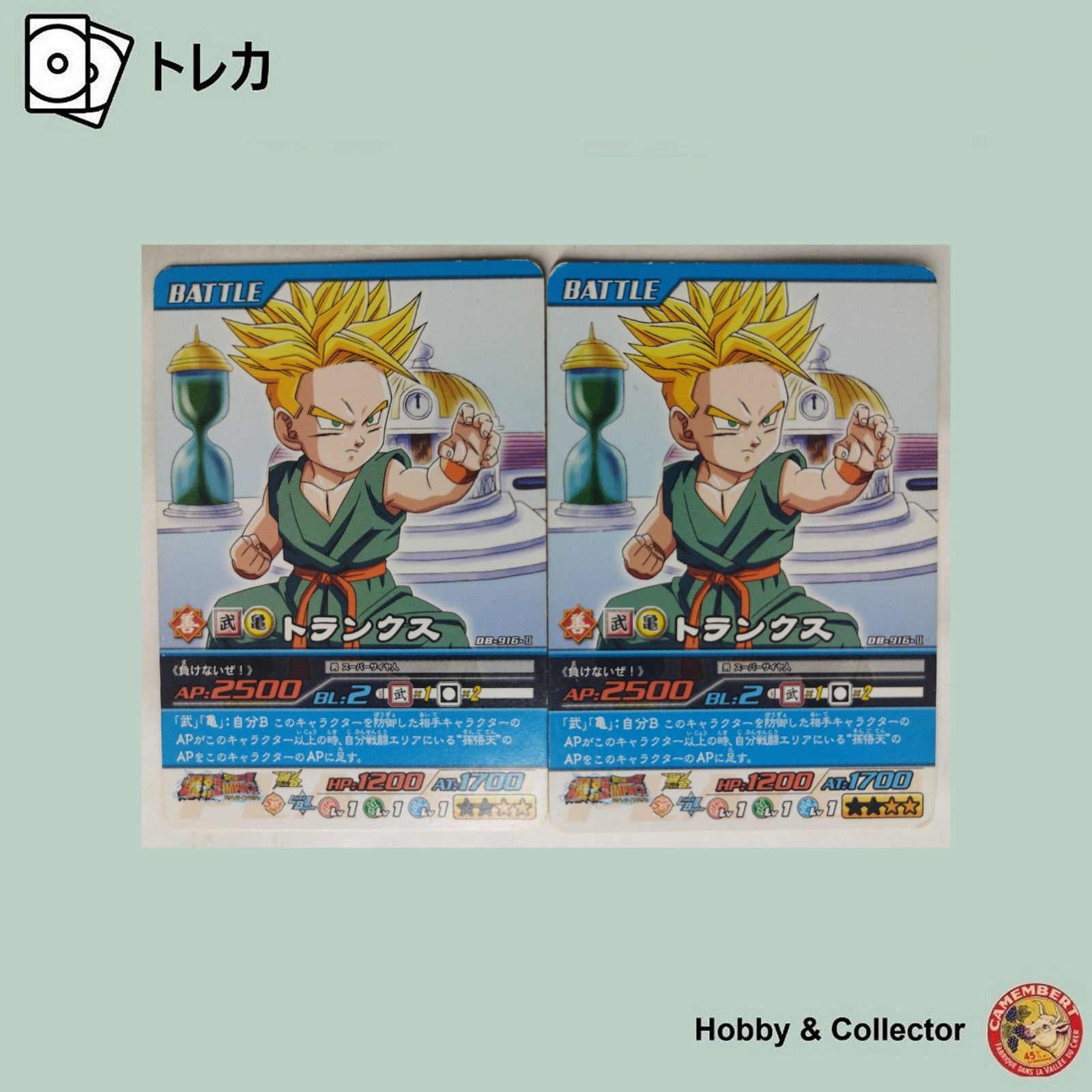 【他出品無し】【超希少】旧弾　トランクス 幼年期　未開封　ウエハース　コレクター BM5-018 トランクス：幼年期 フュージョンで2.5倍ダメージ