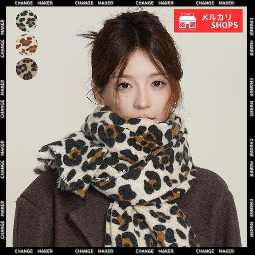 スカーフレオパード♡ボリュームタイプ