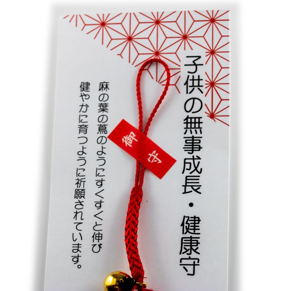 【商品紹介ページ】七五三お守り セット品》幸せ 七五三お守り：着物（女の子） | iichi 日々の