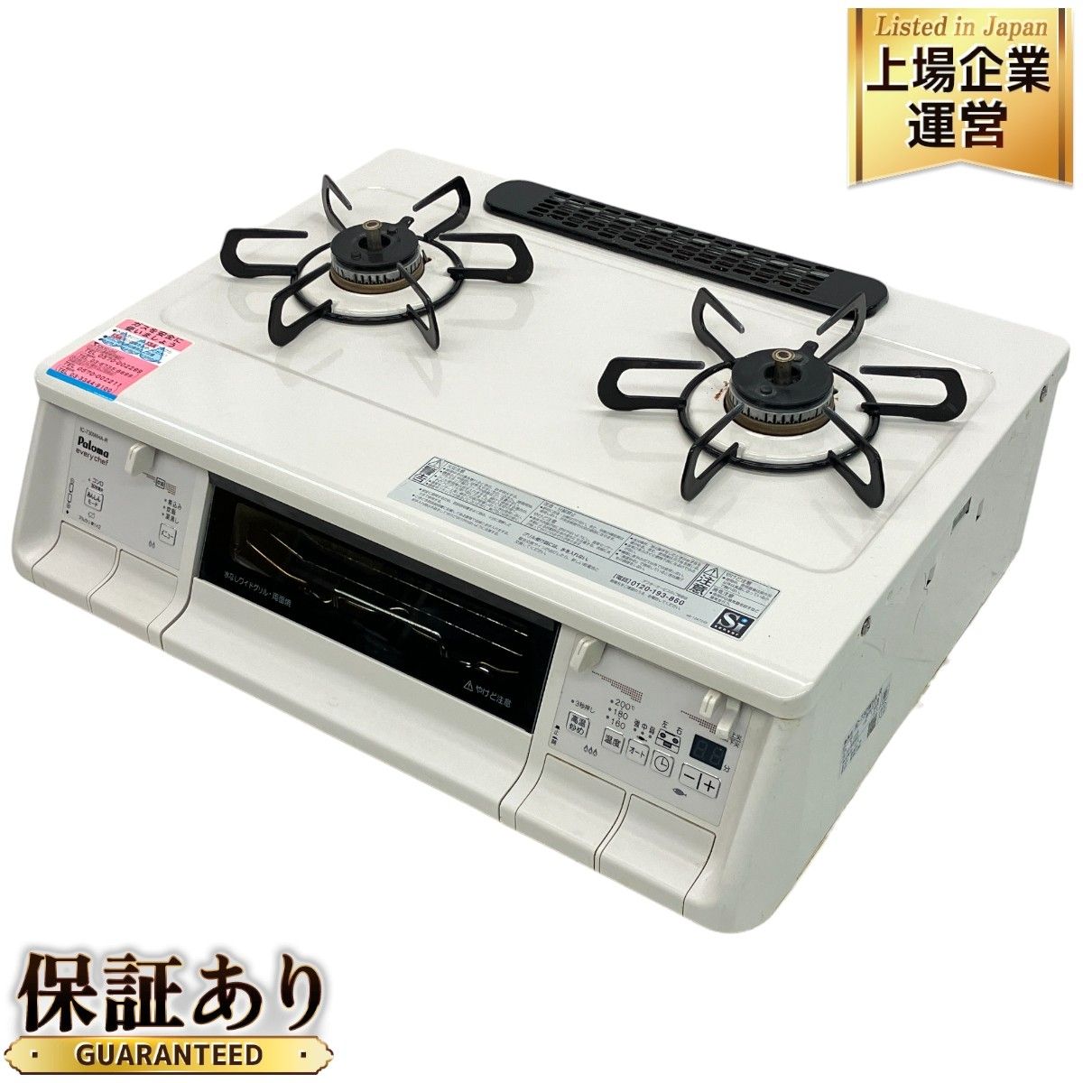 Paloma IC-730WHA-R ガステーブル ガスコンロ 2口 都市ガス パロマ 中古 C9222254 - メルカリ