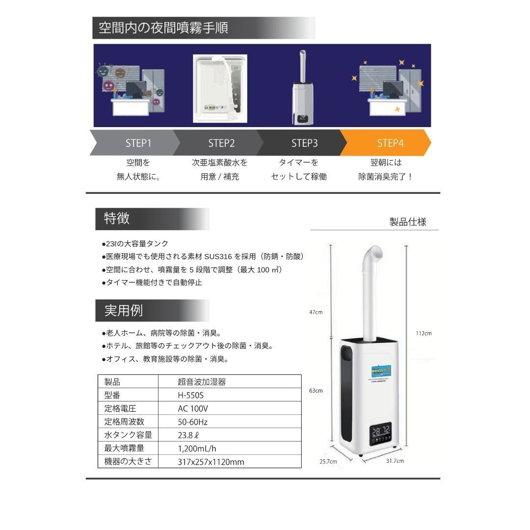 噴霧するぞう3 テックコーポレーション 超音波加湿器 大型噴霧器 - メルカリ