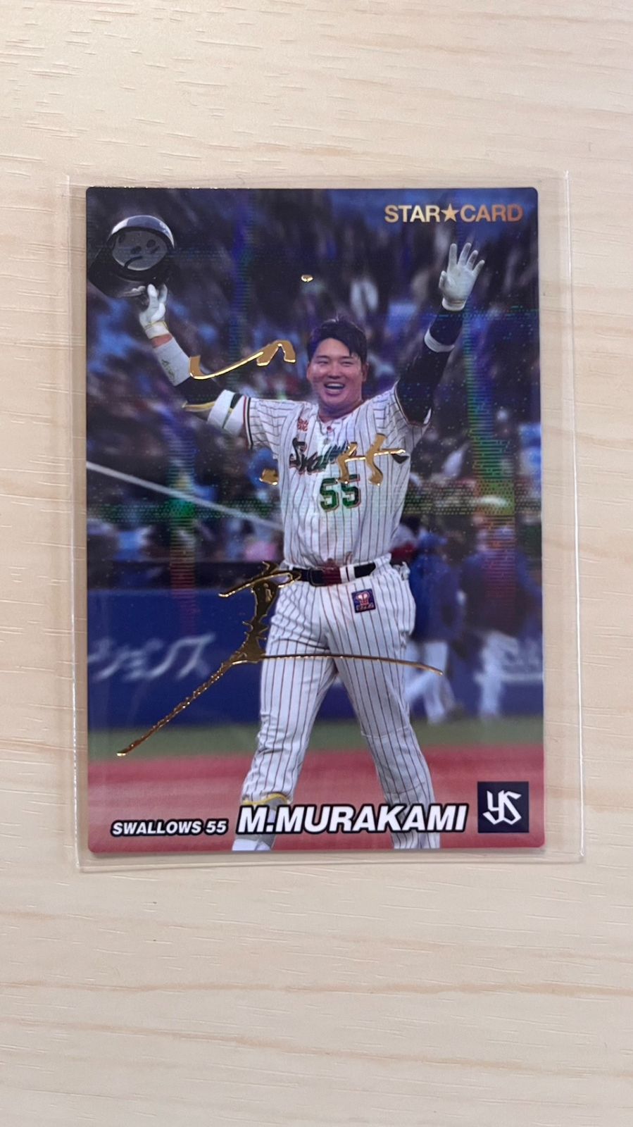 村上宗隆 プロ野球チップス カード - スポーツ選手