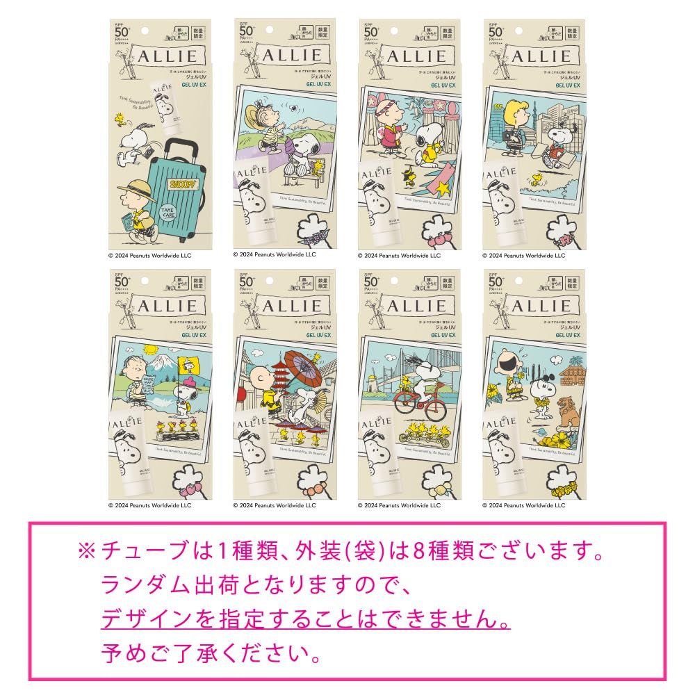 ベースメイク アリィー クロノビューティ ジェルＵＶ ＥＸ 限定パッケージＳＮ