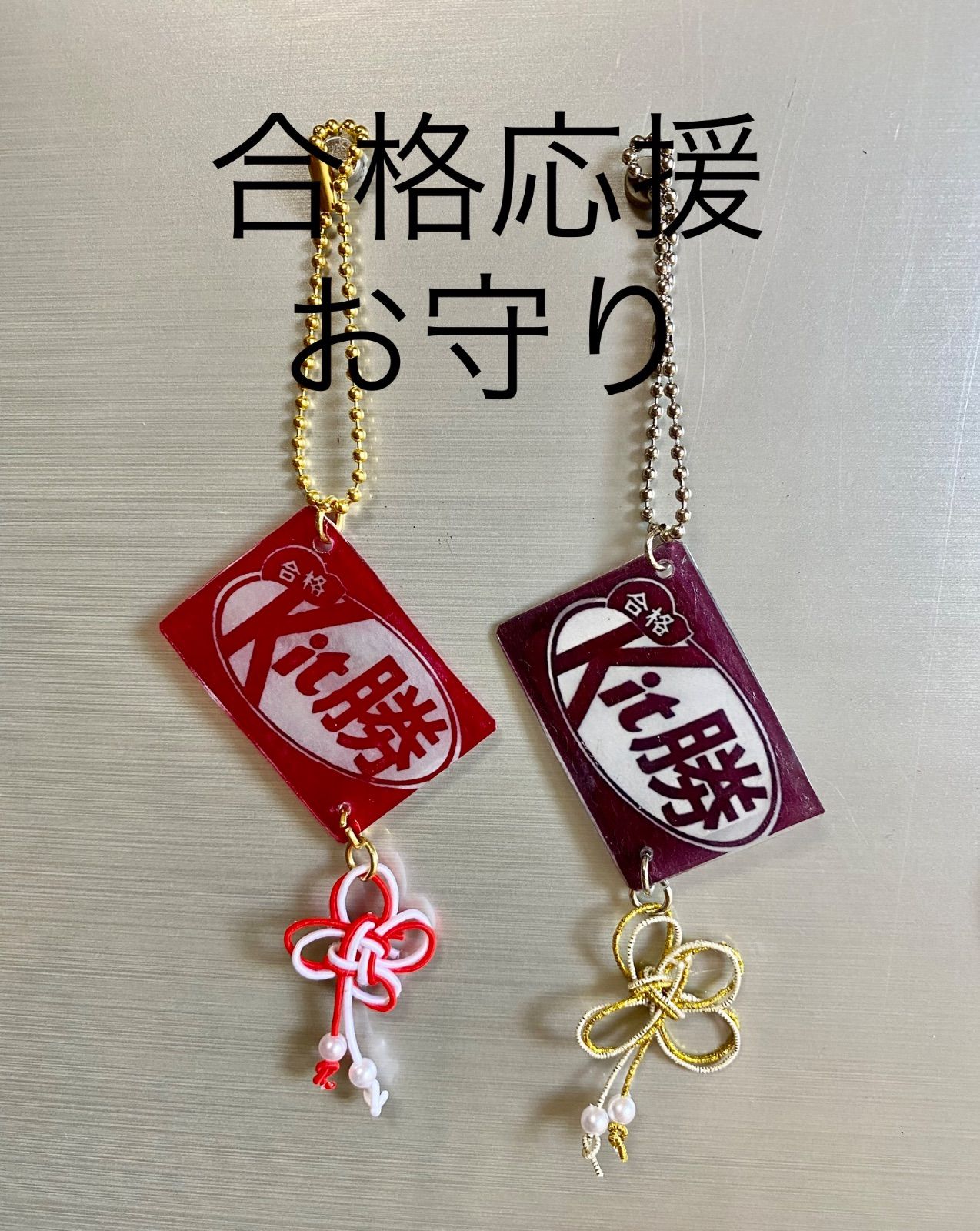❀お名前入り❀手作りお守りキット勝つ❣️合格祈願フェルト