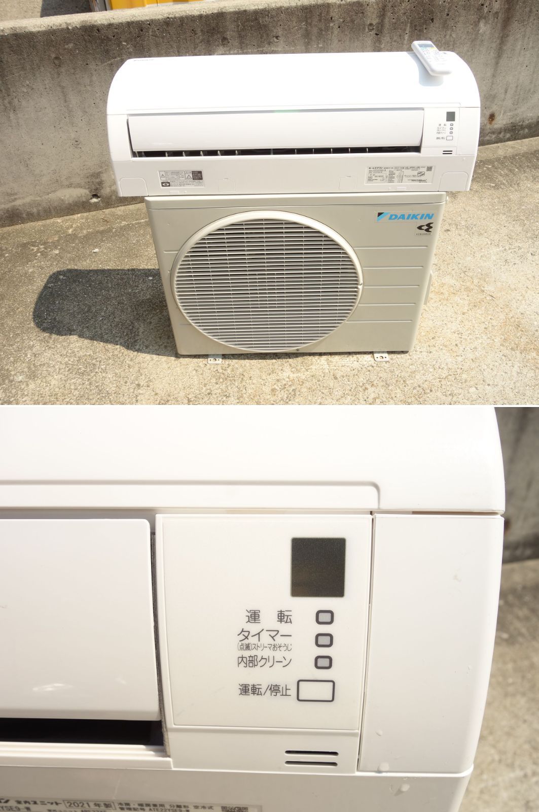 246　DAIKIN　2025年製エアコン　8～10畳用　新品未開封 246 DAIKIN 2025年製エアコン 8～10畳用 新品未開封 ダイキンルーム