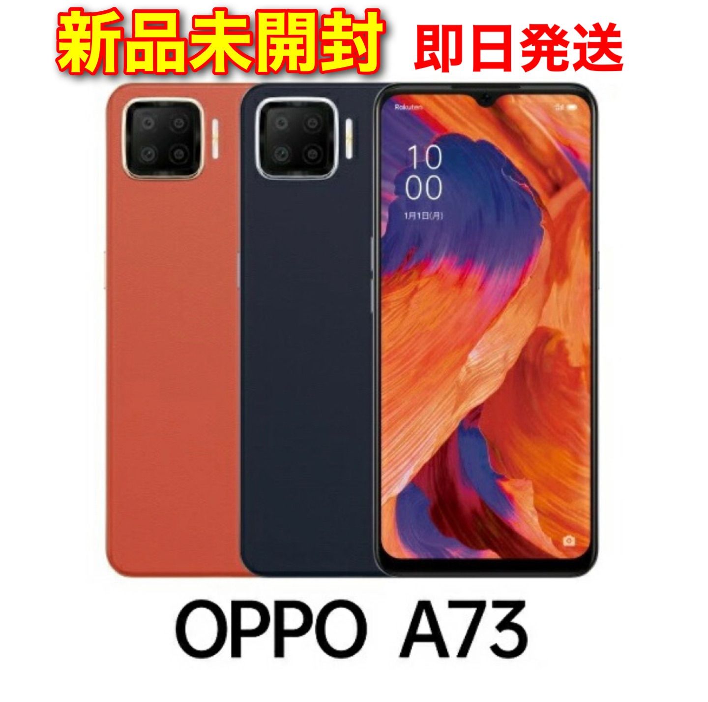 OPPO - 【購入証明書付】OPPO　A73　ネービーブルー  新品未開封 ☆新品・未使用・未開封！☆OPPO A73☆ ネービーブルー 乳臭い