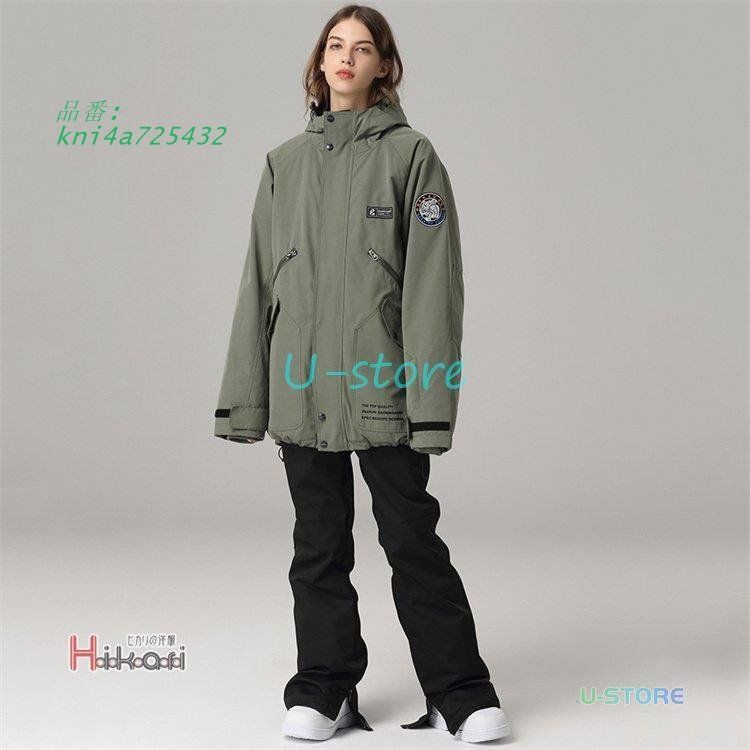 スノーボードウェア