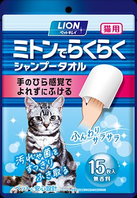 同梱不可 48個セット ライオンペット ペットキレイミトンでらくらくシャンプータオル猫用15枚