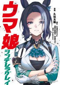 【全巻初版 帯付き】ウマ娘 シンデレラグレイ 1～19巻セット 久住太陽 最新刊 全巻初版 帯付き】ウマ娘 シンデレラグレイ 1～19巻セット 久住