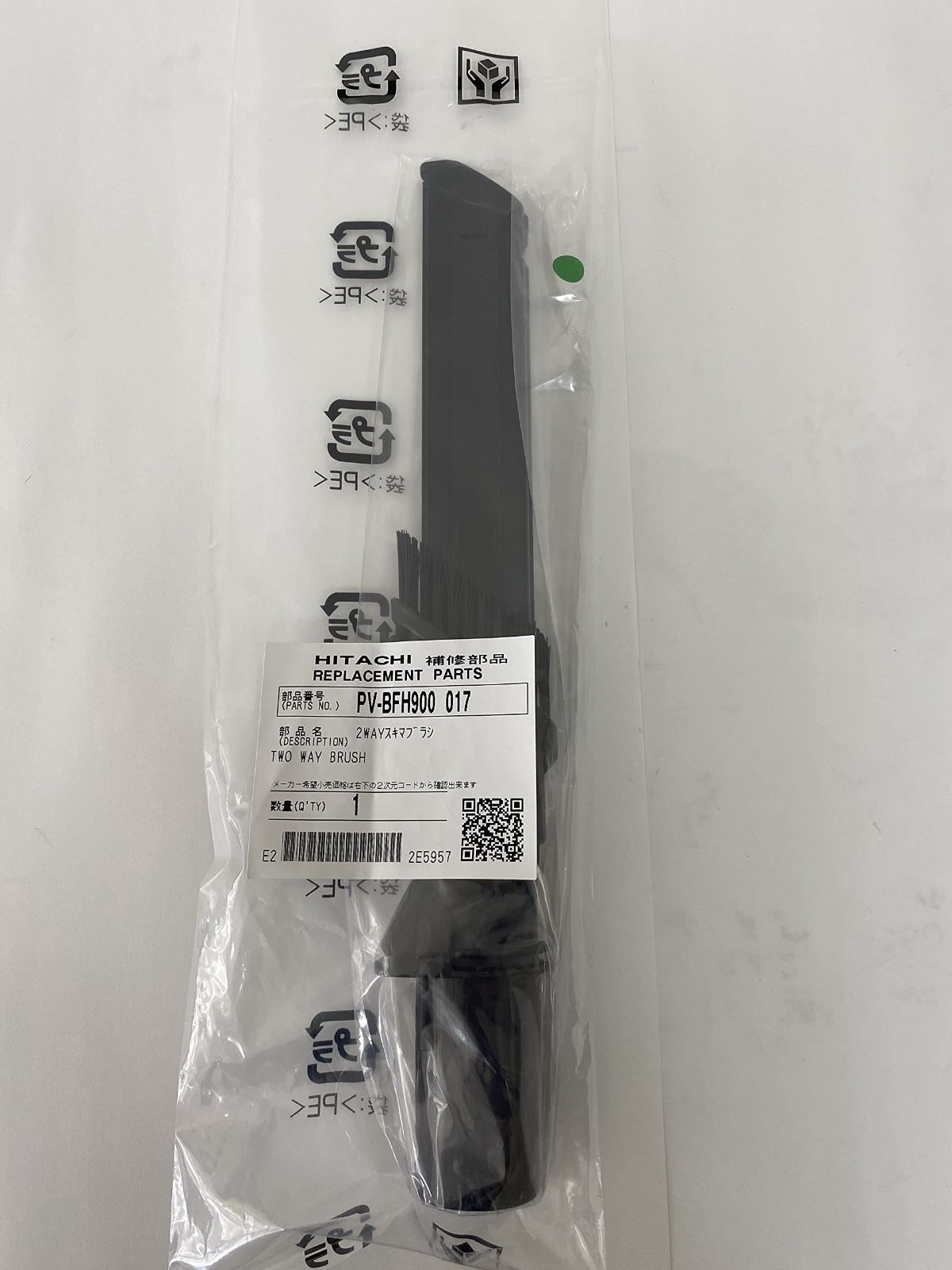 日立 HITACHI PV-BFH900 017 掃除機2WAYスキマ用ブラシ