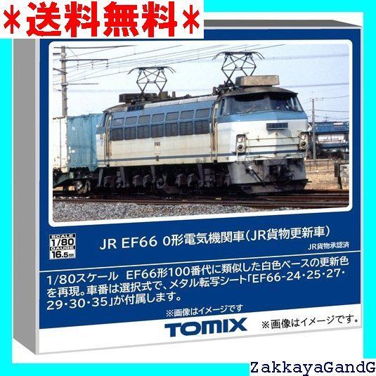 トミーテック TOMIX HOゲージ JR EF66 0形 JR貨物更新車 鉄道模型 電気機関車 HO-2033 234
