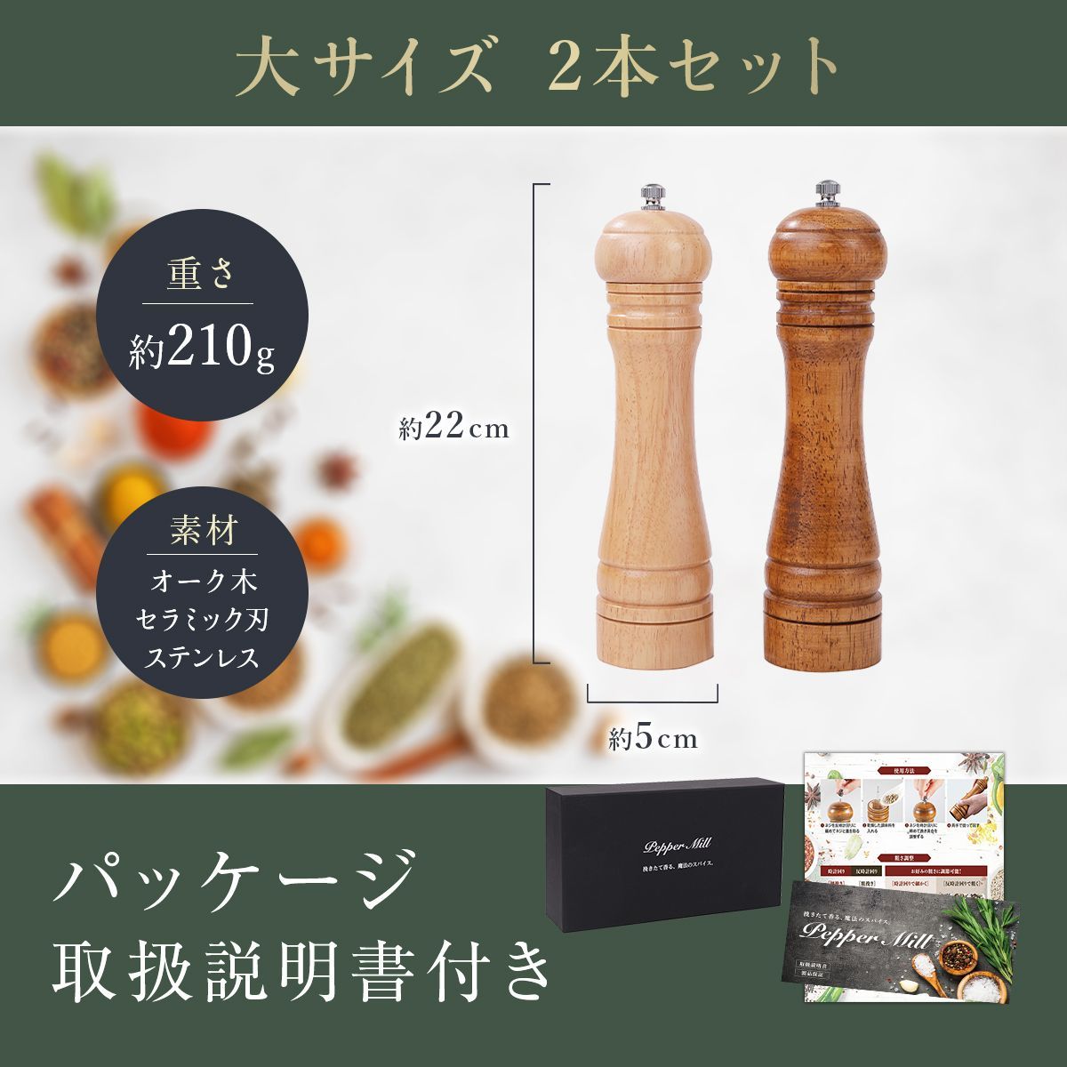 ペッパーミル 2本セット ギフト箱 手動 木製 ミル 岩塩 ブラック