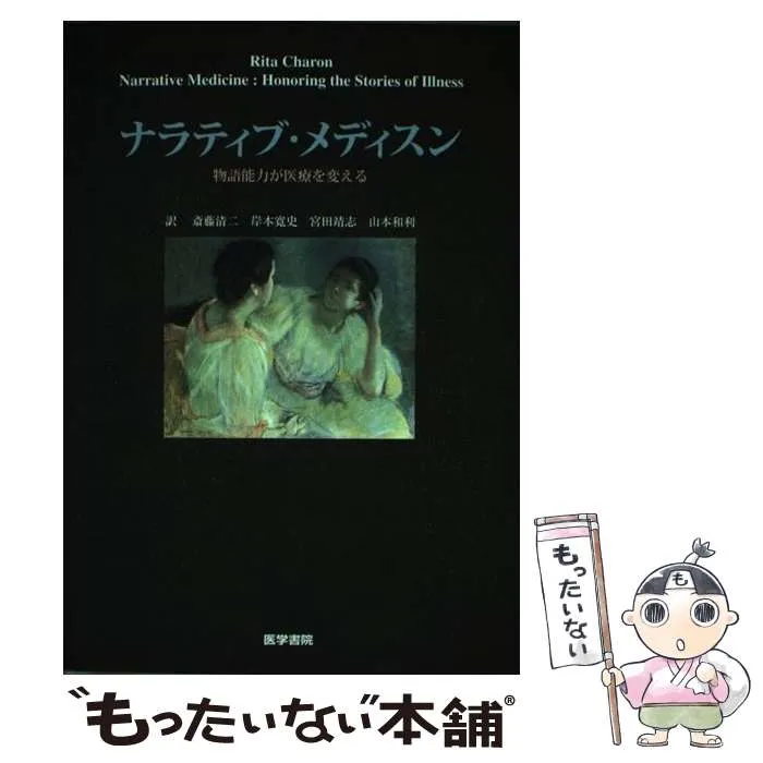 斎藤清画伯名作集カレンダー3年分（2014〜2016）【未使用・美品】 2025年最新】斎藤清 カレンダーの人気アイテム - メルカリ