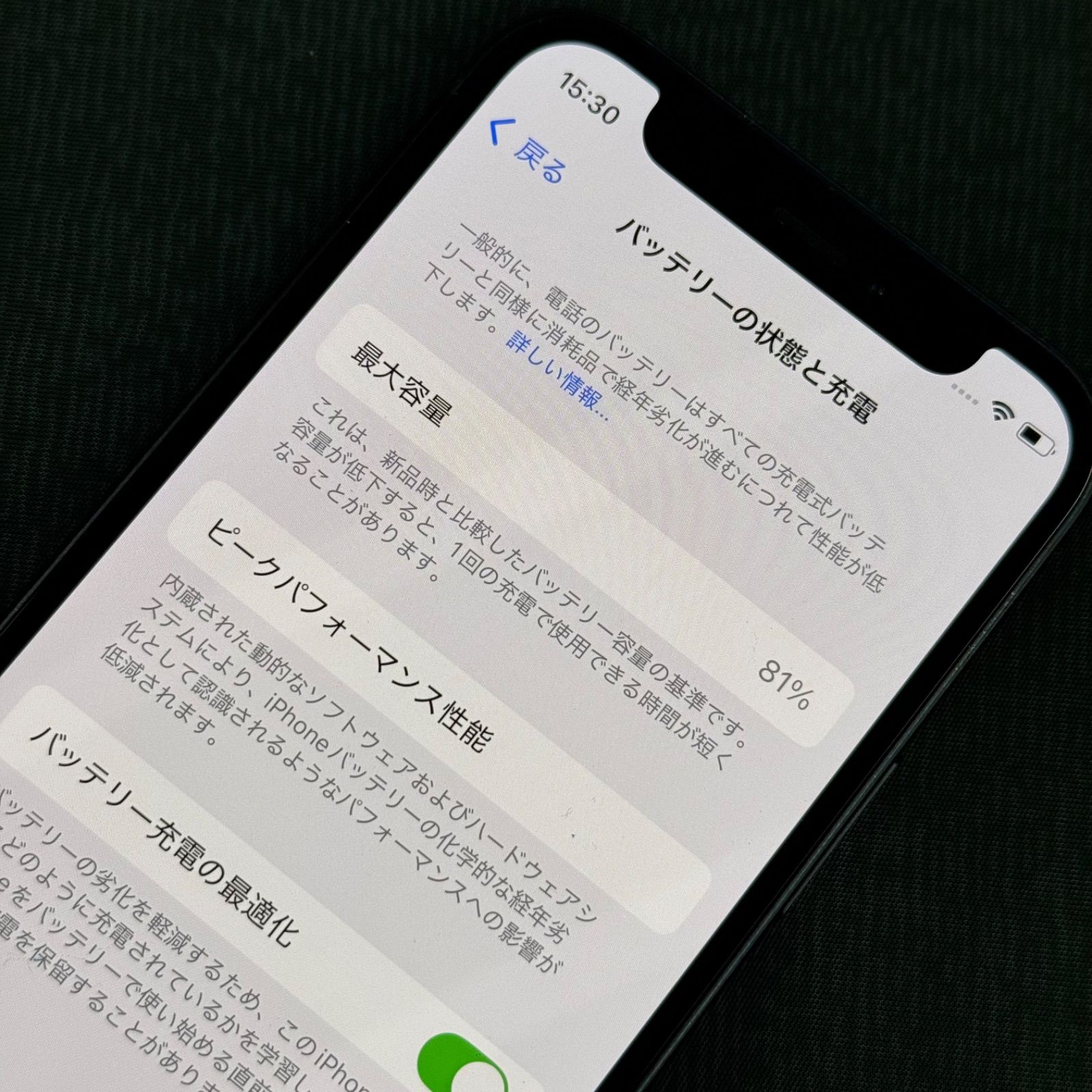SIMロック解除済 iPhone 12 mini 256GB ブラック MGDR3J/A