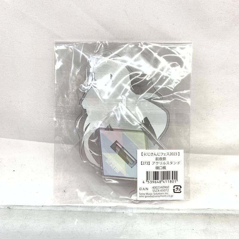 【中古】未開)にじさんじフェス2023 前夜祭 アクリルスタンドアクリルスタンド 樋口楓[91]