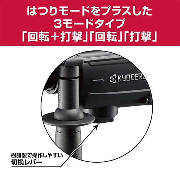 送料無料 京セラ リョービ ハンマードリル AED2630VR 654951A HRDEVELOPMENT_JP