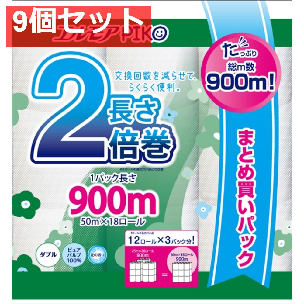 エルモア ピコ 2倍巻 18ロール ダブル 50ｍ 9個セット