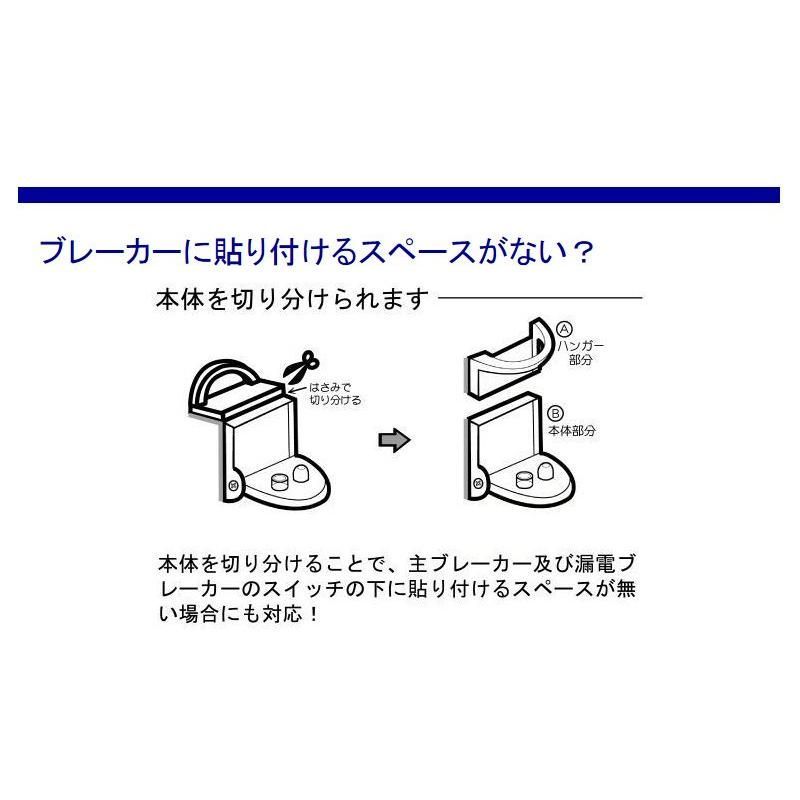 エヌ・アイ・ピー 家庭用電源遮断器 スイッチ断ボールIII - 日用品