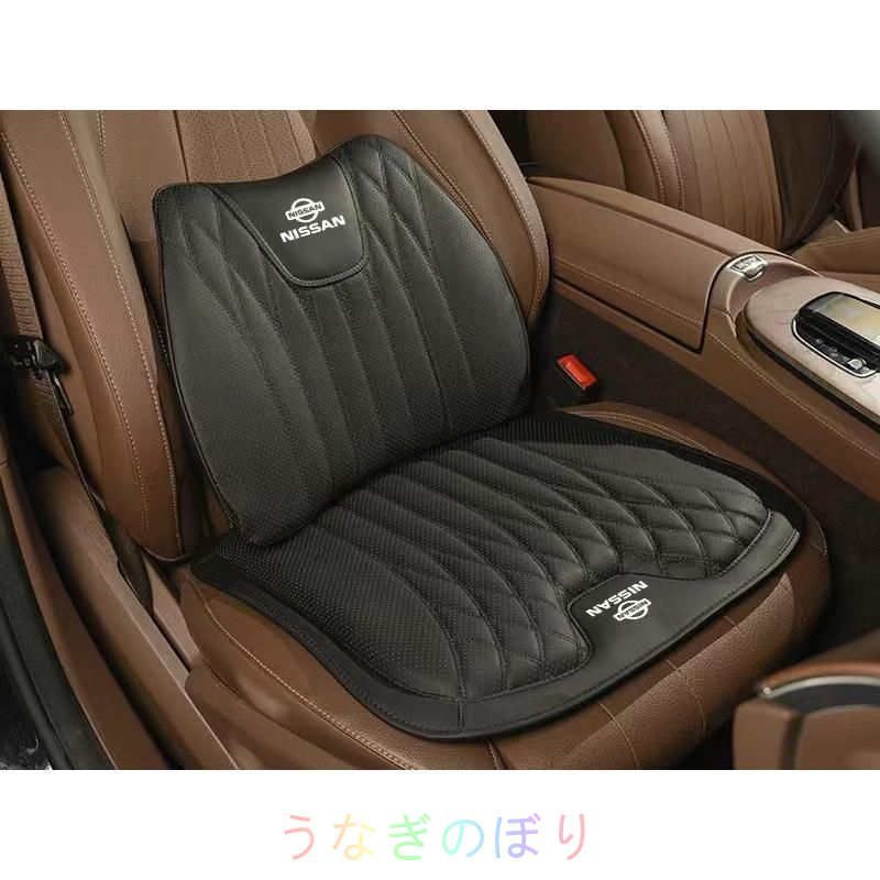 ◆日産 NISSAN◆ブラック◆シートクッション 車用 シートカバー ナッパ レザー 腰当て 滑り止め 弾性 座布団1点 腰クッション1点