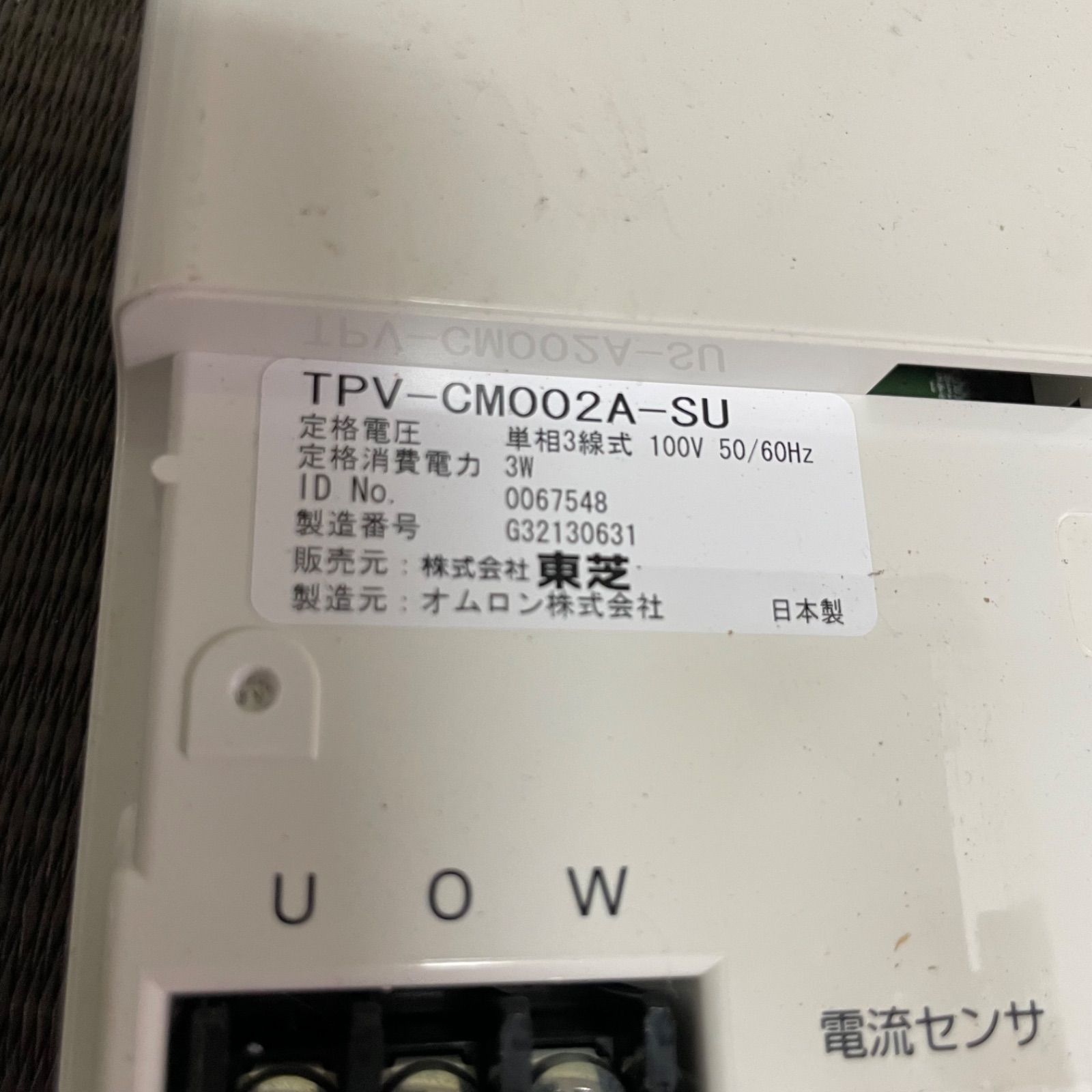 ♭ 東芝 パワーコンディショナ TPV-PCS0550B 最大許容入力電圧DC370V