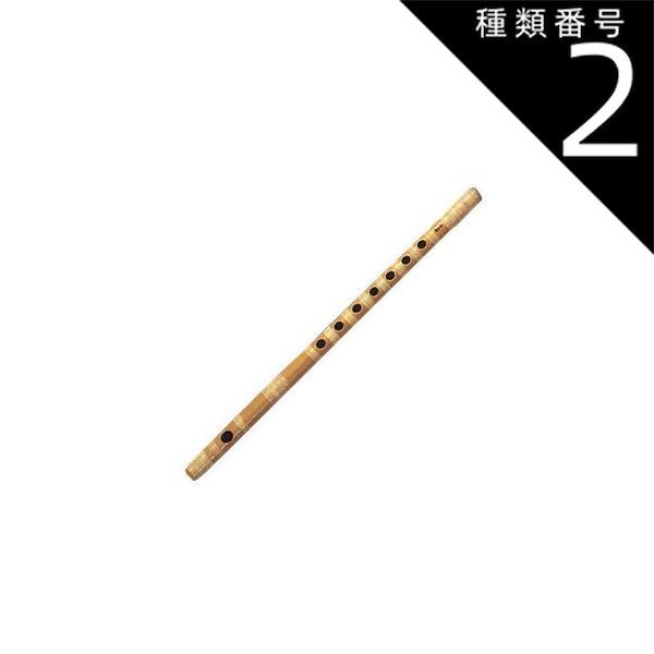 篠笛 獅子田流竹水 四本調子 古典調 七穴 横笛 和楽器 お囃子 楽天市場