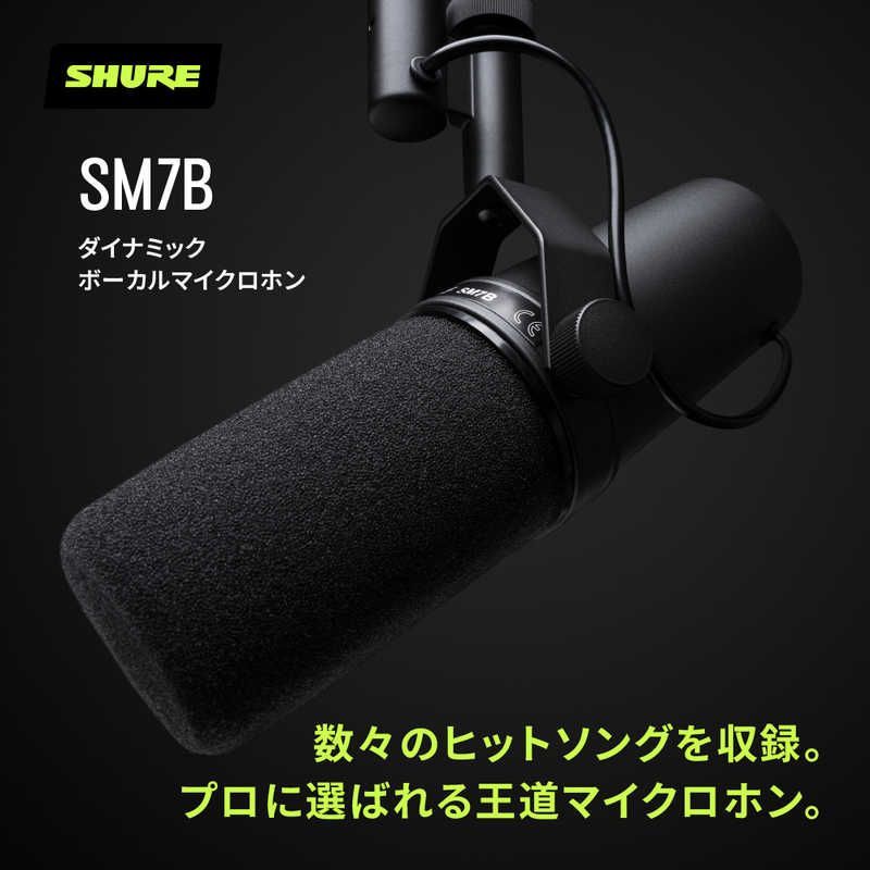新品 未開封 】 SHURE マイク SM7B 未使用 送料無料 - メルカリ