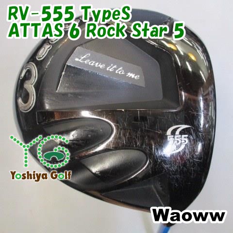 ドライバー ワオ RV-555 TypeS/ATTAS 6 Rock Star 5/SR/10[98341