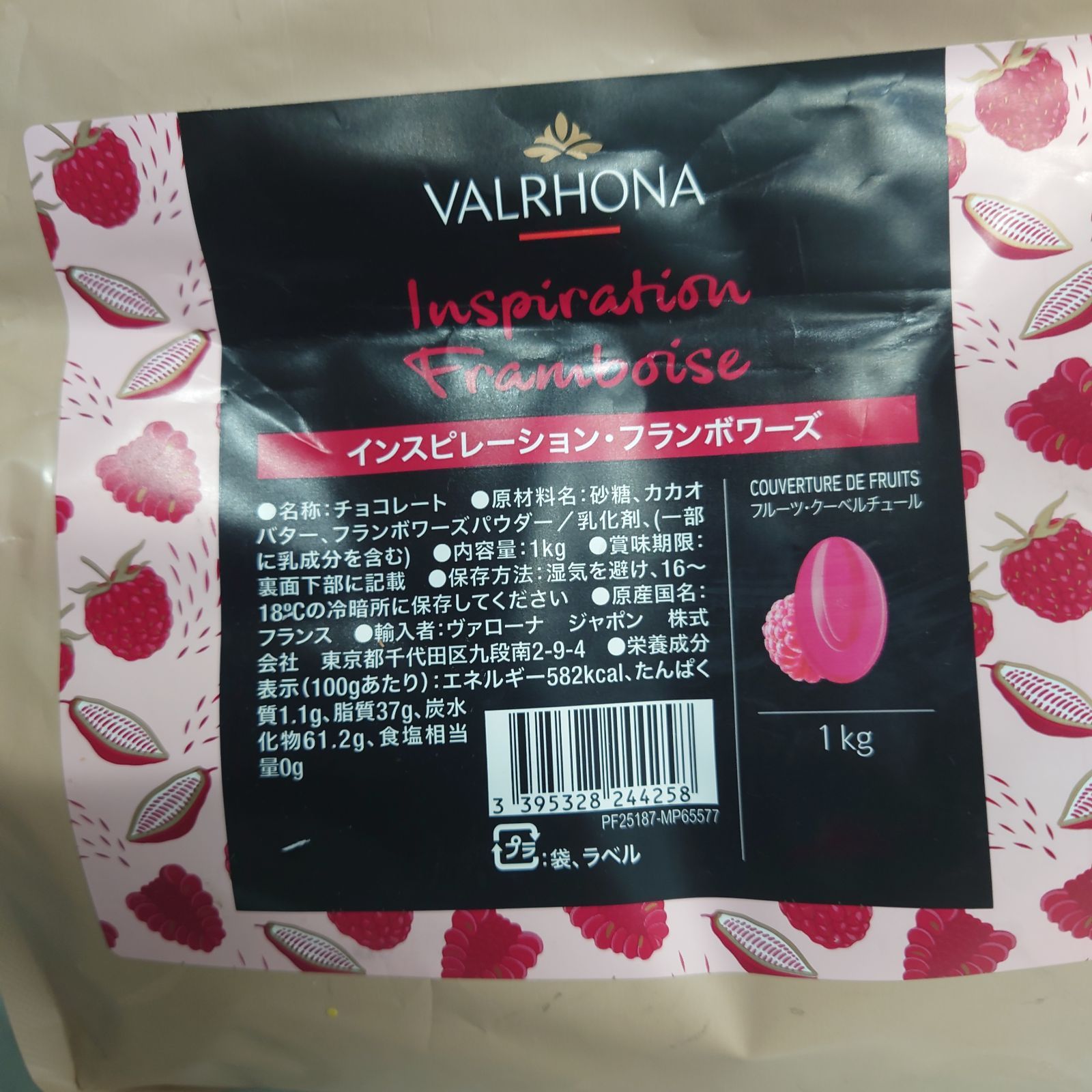 BABBIピスタチオペーストとヴァローナインスピレーション