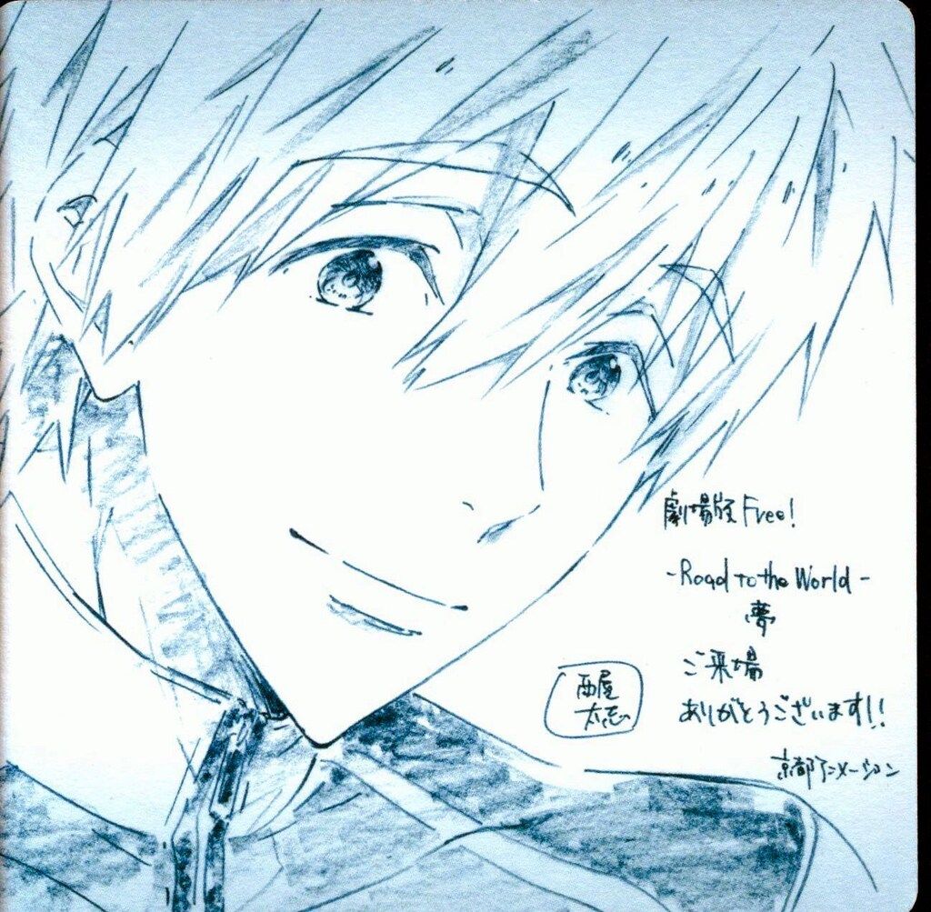 劇場版Free! -Road to the world-夢 来場者特典 西屋太志 <橘