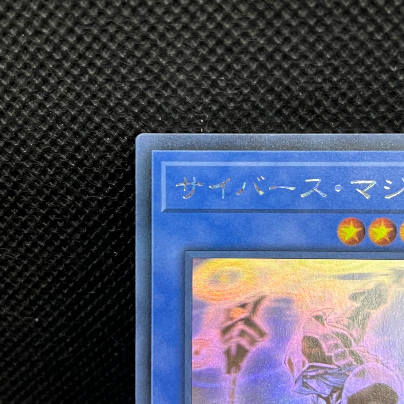 【PSA10】0027 サイバース・マジシャン ホログラフィックレア 5959 遊戯王 サイバース・マジシャン ホログラフィックレア - メルカリ