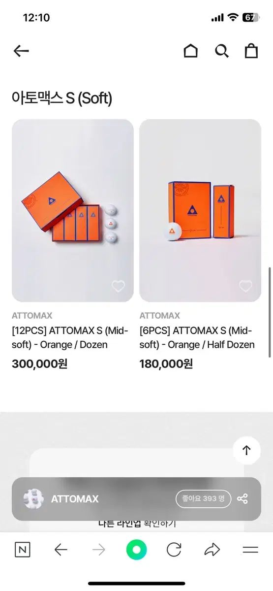 アトマックス ノンディスタンスゴルフボール