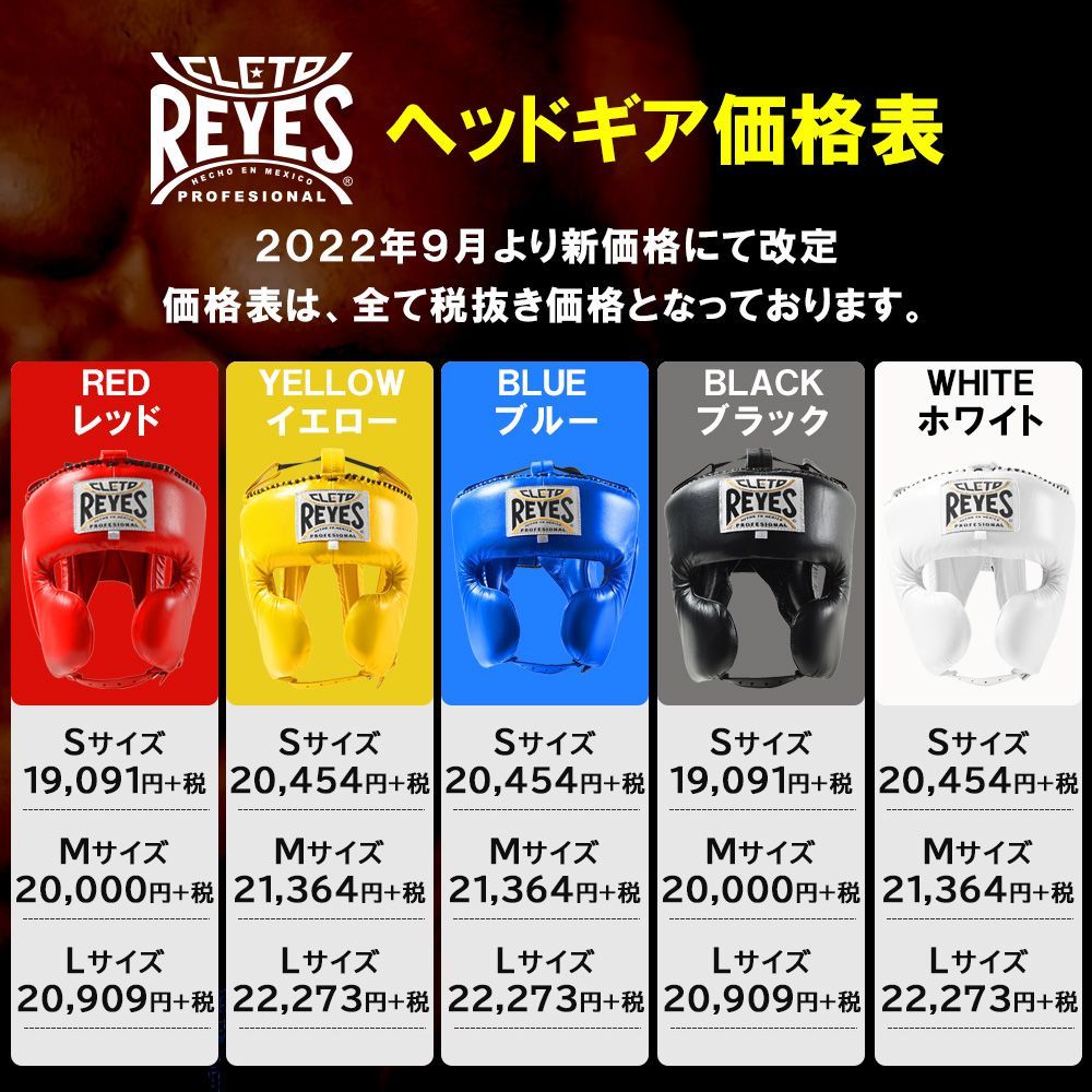 REYES レイジェス ボクシング ヘッドギア ブラック Mサイズ 本革