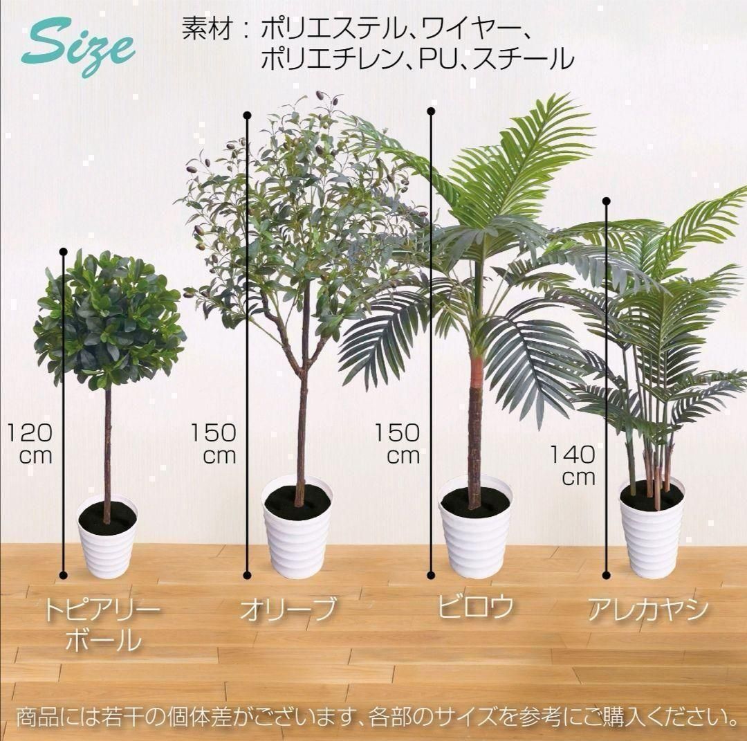 フェイクグリーン 人工観葉植物 オフィス 室内 トピアリーボール 1355 ...