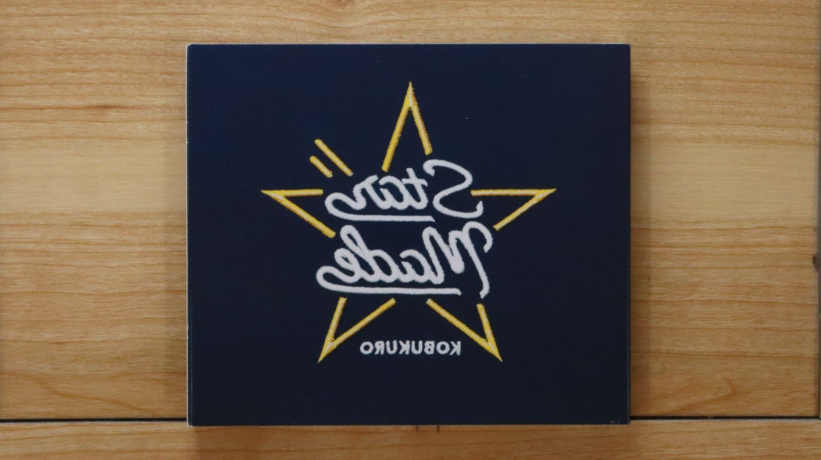 国内盤CD☆コブクロ/Kobukuro□ Star Made (通常盤) 【WPCL13304