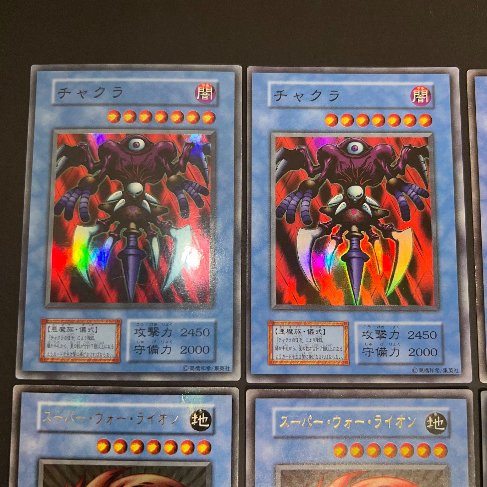 遊戯王 初期 スーパー以上 まとめ - メルカリ