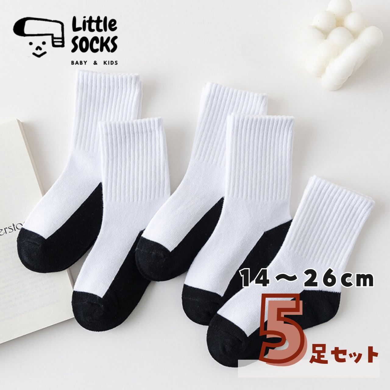 スクールソックス（パンダソックス）5足セット】14cm 15cm 16cm 17cm 