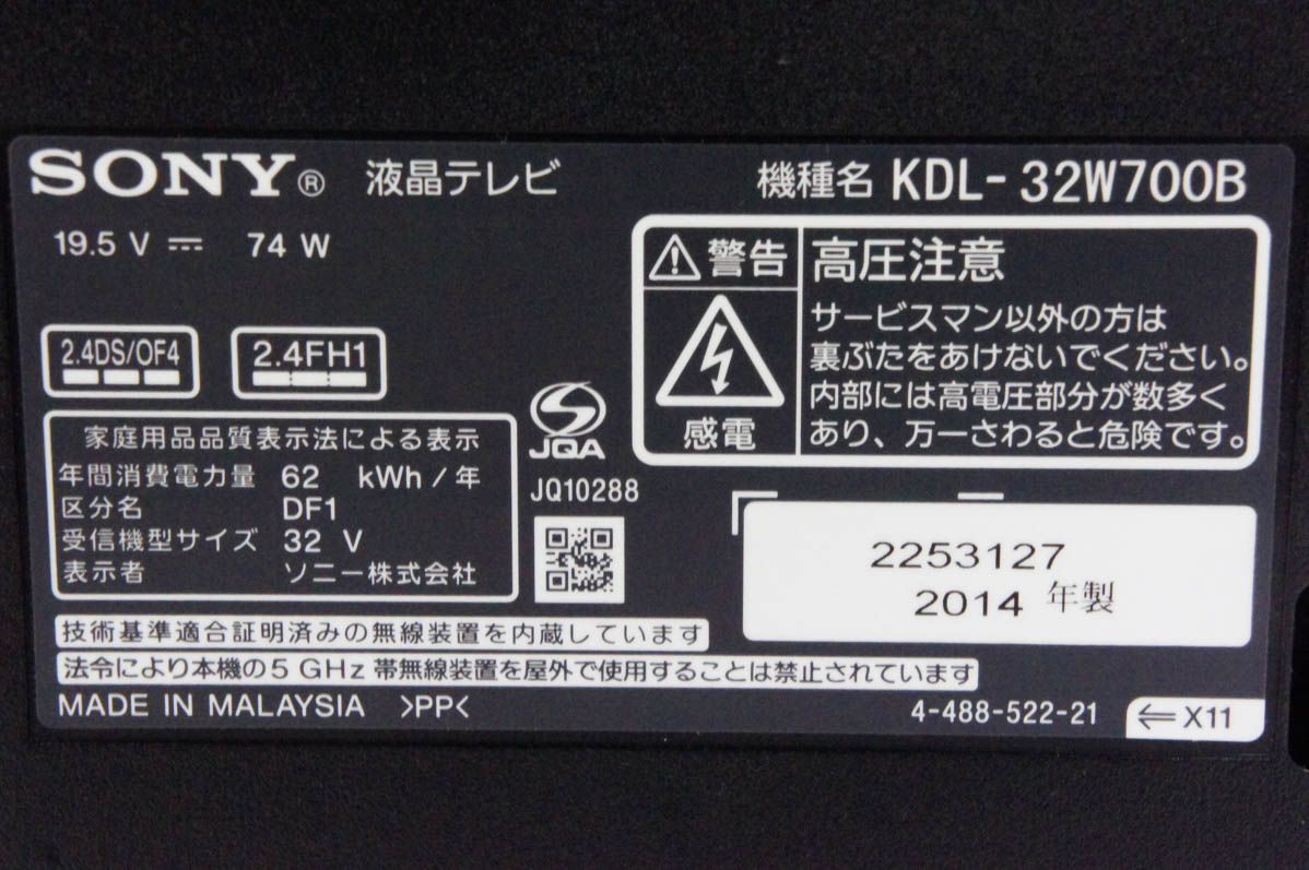 中古】SONYソニー BRAVIAブラビア 32V型 地上・BS・110度CS 中古】SONYソニー BRAVIAブラビア 32V型 地上・BS・110度CS