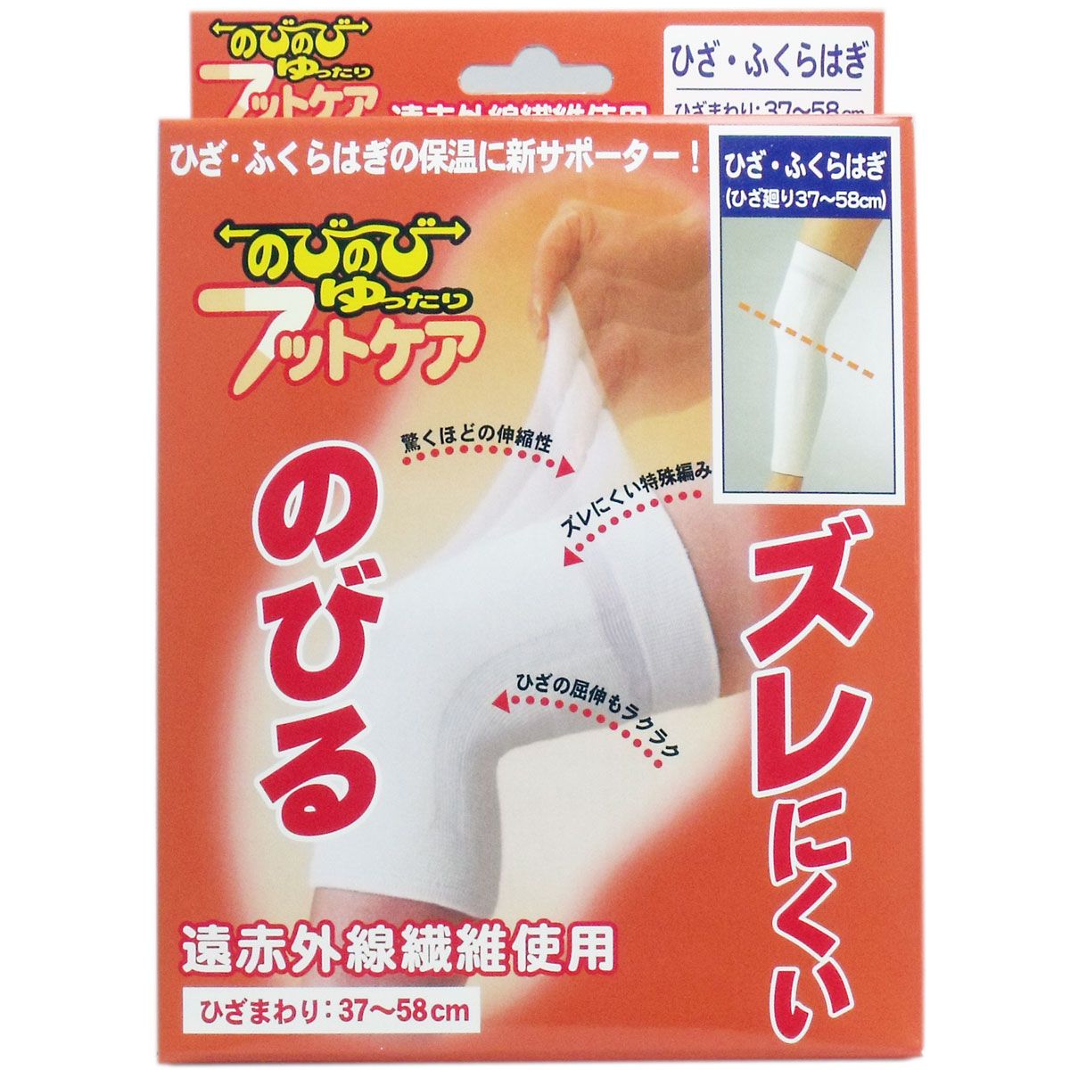 美浜卸売-ORS5426 のびのび ゆったり フットケアサポーター ひざ ふくらはぎ用 フリーサイズ×6個セット