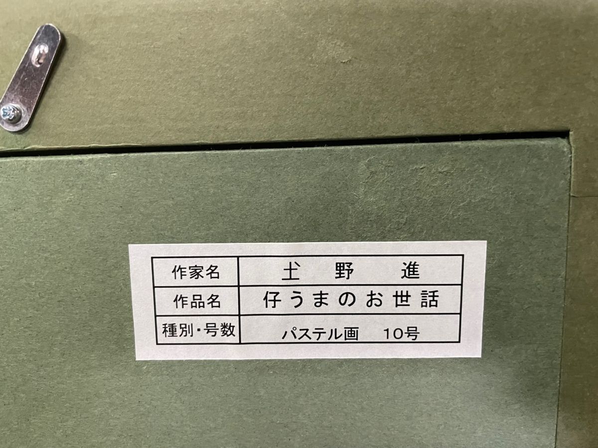 美術品