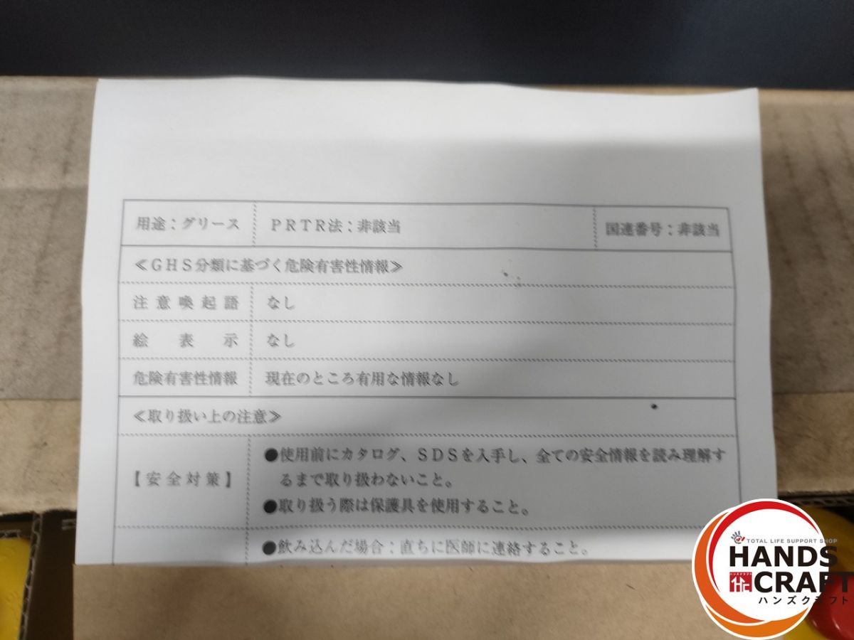 グリースEP