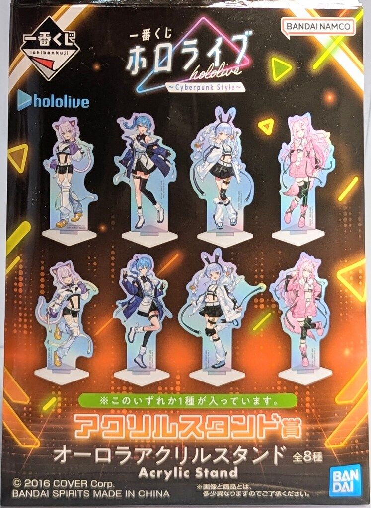 BANDAI SPIRITS 一番くじ ホロライブ Cyberpunk Style アクリル