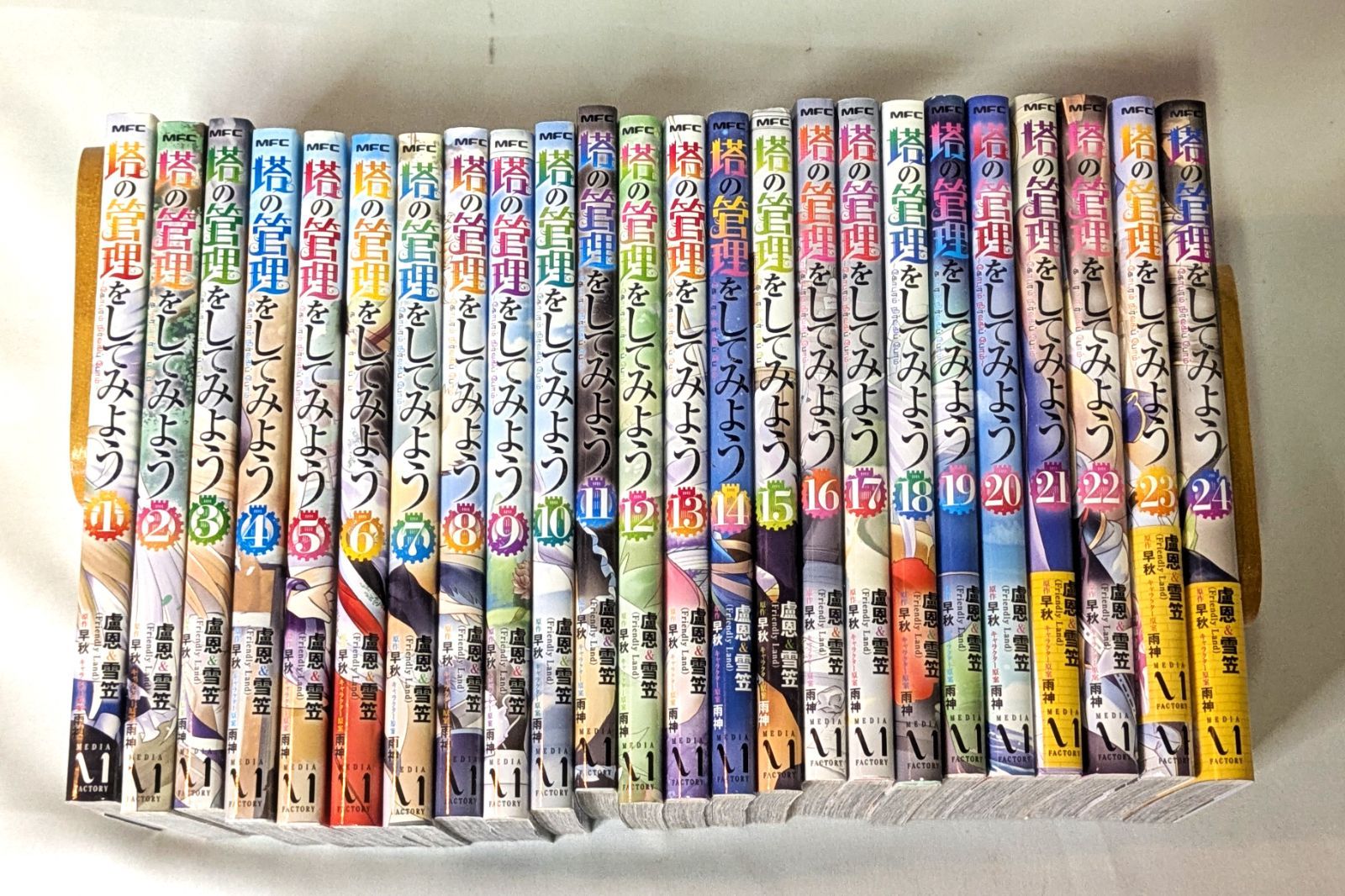 塔の管理をしてみよう 1~24巻セット コミックセット 塔の管理をしてみよう 1-24巻セット メディア