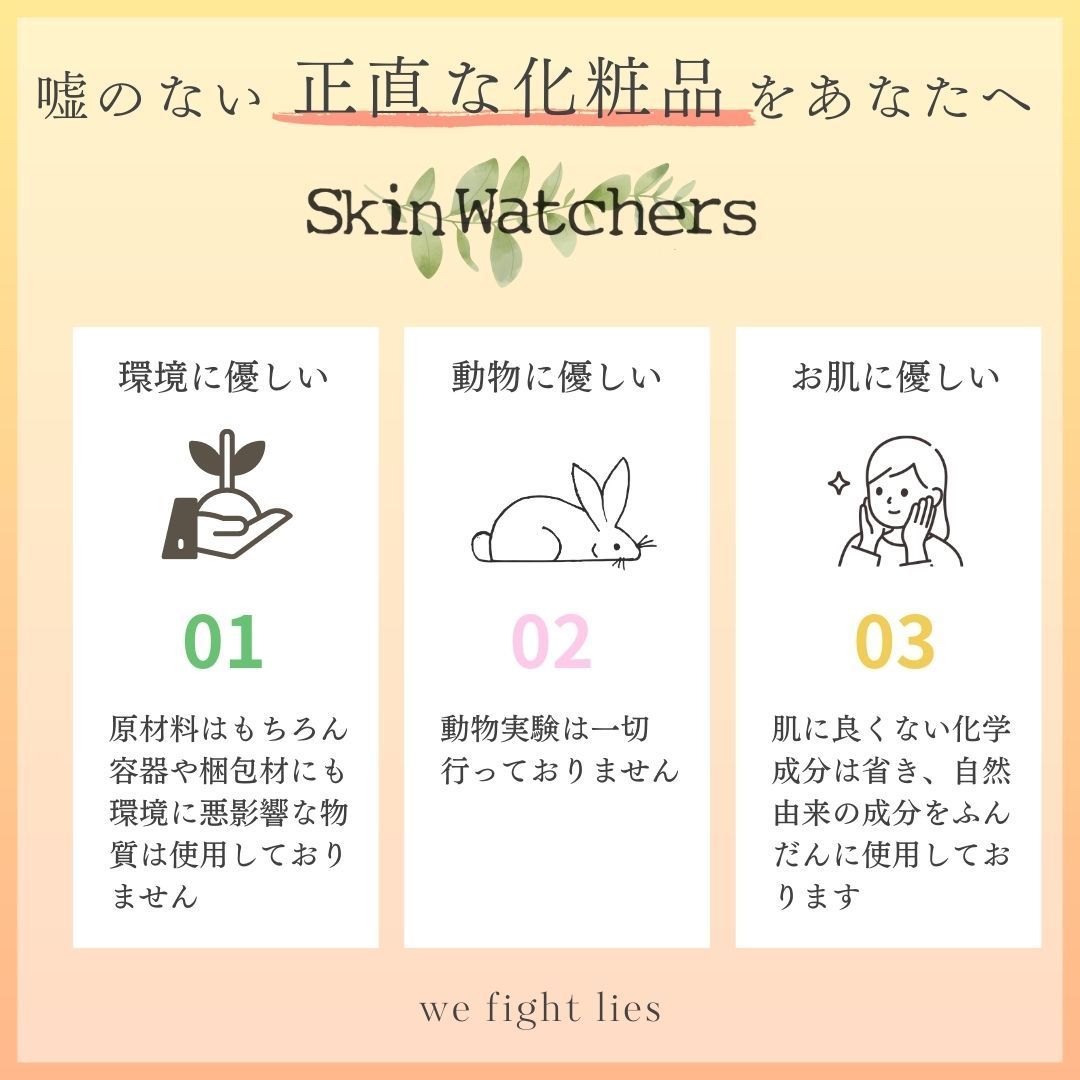 【Skin Watchers】ナチュラルディープクレンジングオイル