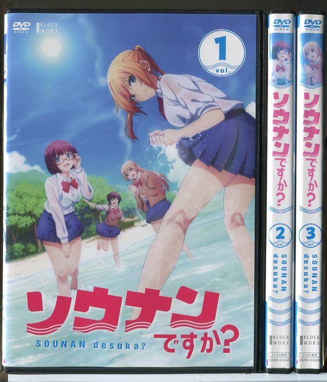 ソウナンですか？　DVD 全3巻　全巻セット ソウナンですか？ DVD 全3巻 全巻セット Amazon.co.jp: TVアニメ