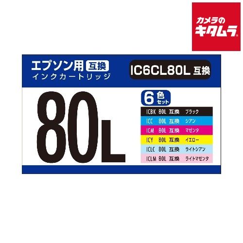 PPC IC6CL80L インクカートリッジ 6色パック 互換 エプソン用 : ナカバヤシ エプソン用互換インク(6色パック 期限切れPP-EIC80L-6P PP-EIC80L-6P インク 6色 EPSON とうもろこし IC6CL80』で絞り込ん