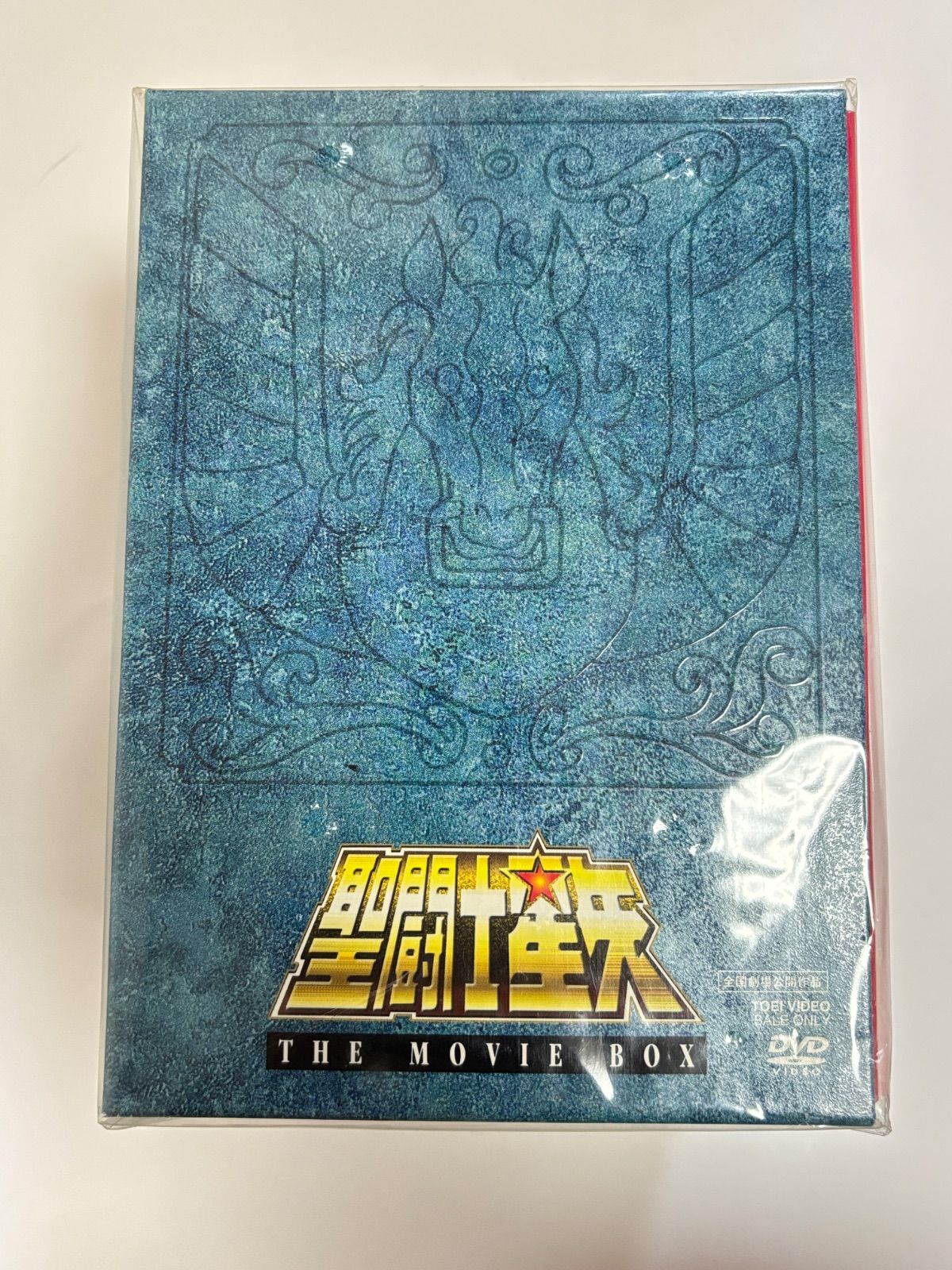 新品未開封】 初回生産限定 聖闘士星矢 THE MOVIE BOX