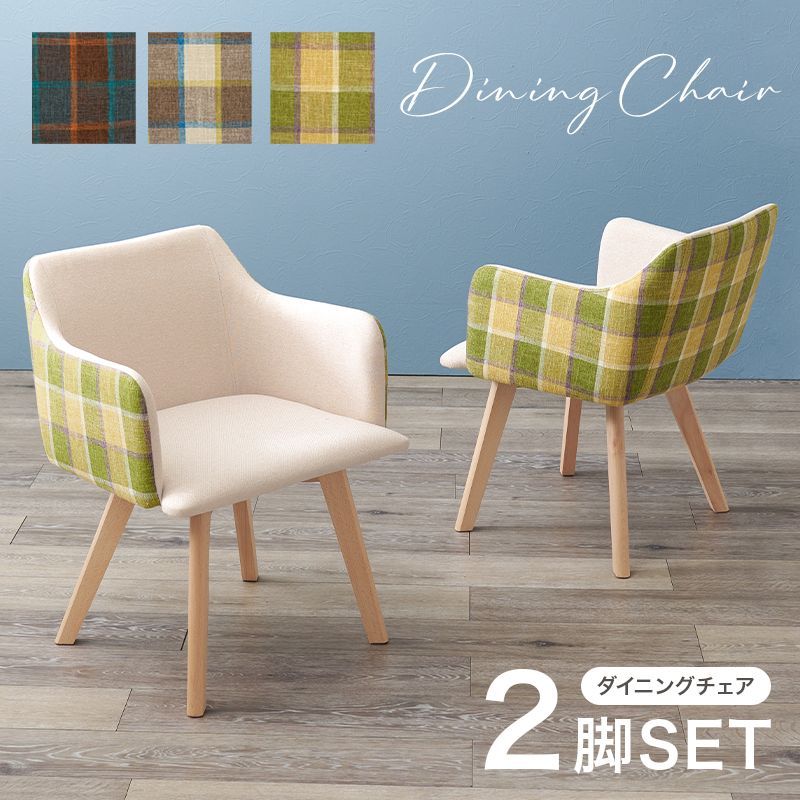 ダイニングチェア 2脚セット 木製 ファブリック 北欧風 beka-ch