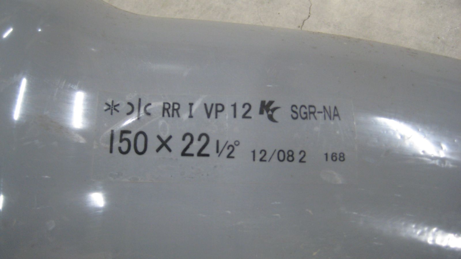 クボタ VPRR ベンド 150x221 2 2012年製