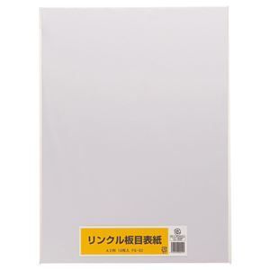 （まとめ） リンクル 板目表紙 A3判 FS-02 1パック（10枚） 【×10