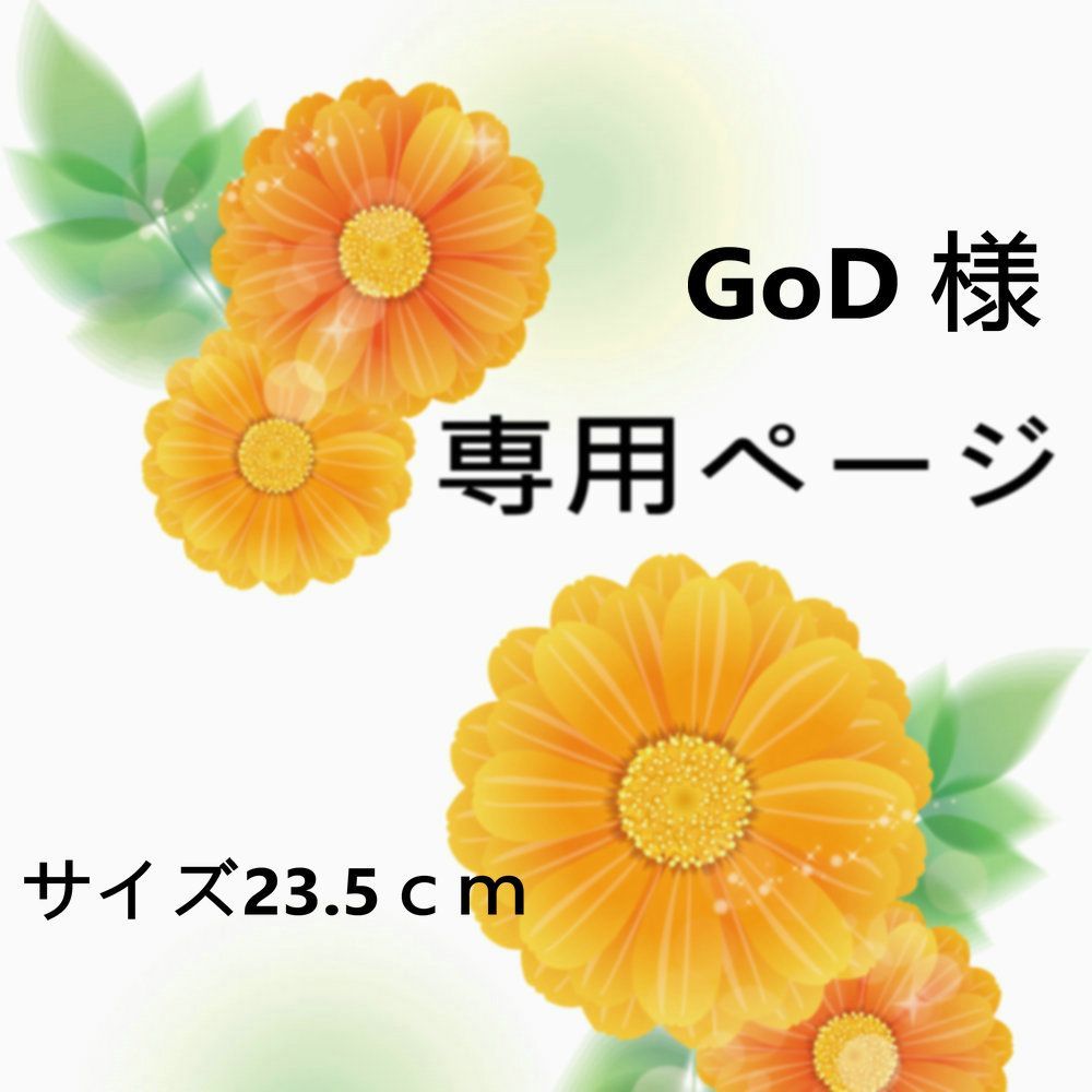 GoD 様専用 - メルカリ